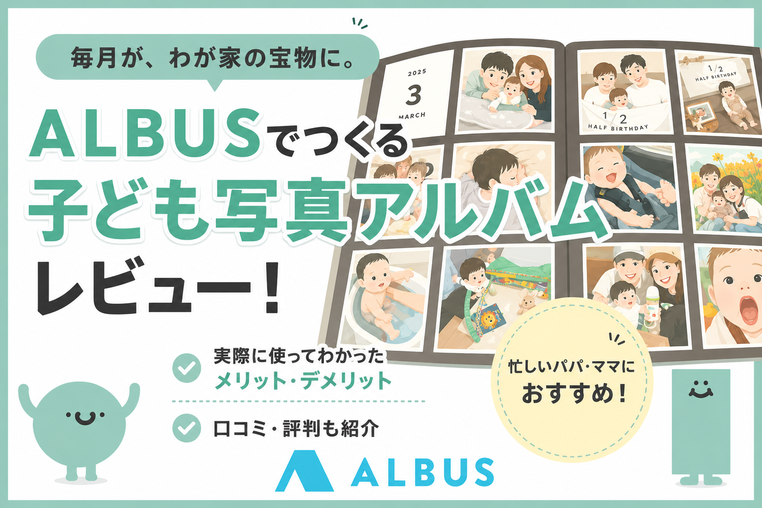 ALBUS